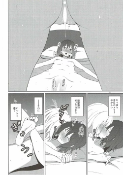 Page 17 of Maribel Han wa Amaetai