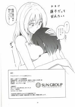 Page 25 of Maribel Han wa Amaetai