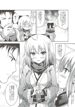 Page 5 of Ichirin Saite mo Sakura wa Sakura