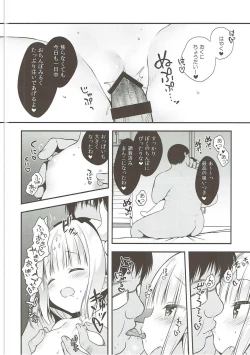 Page 13 of Kanna-chan wa Hatsujouki
