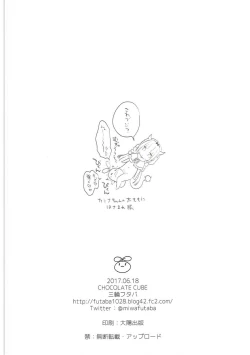 Page 17 of Kanna-chan wa Hatsujouki