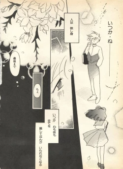 Page 100 of Lunatic Party 8