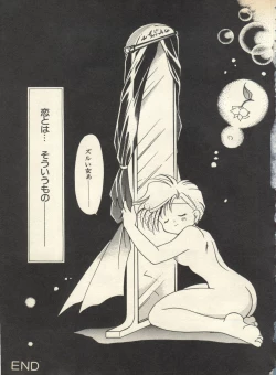 Page 101 of Lunatic Party 8