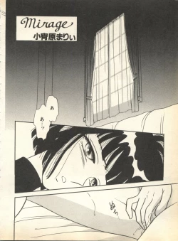 Page 114 of Lunatic Party 8