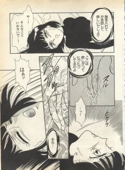 Page 117 of Lunatic Party 8