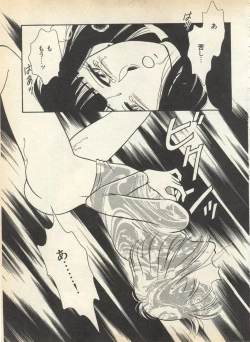 Page 119 of Lunatic Party 8