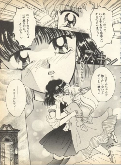 Page 11 of Lunatic Party 8