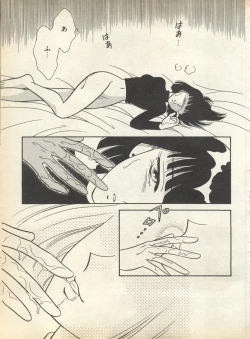 Page 121 of Lunatic Party 8