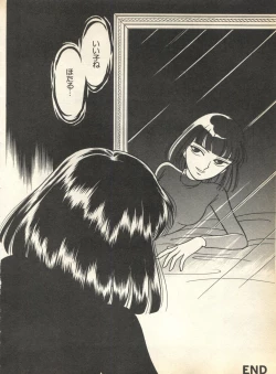 Page 122 of Lunatic Party 8