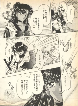 Page 12 of Lunatic Party 8