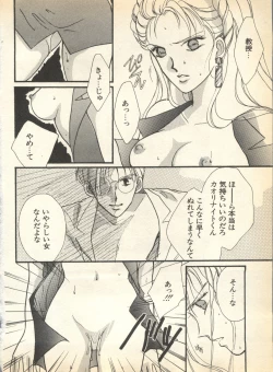 Page 132 of Lunatic Party 8