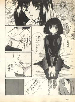 Page 140 of Lunatic Party 8