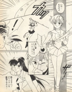 Page 147 of Lunatic Party 8