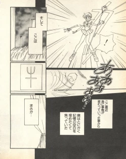 Page 148 of Lunatic Party 8