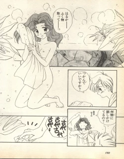 Page 154 of Lunatic Party 8