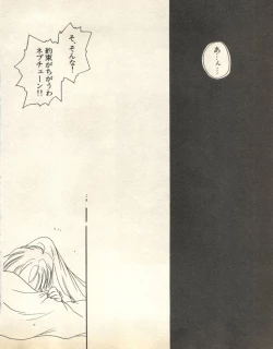 Page 162 of Lunatic Party 8