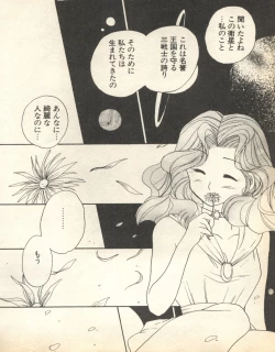 Page 166 of Lunatic Party 8