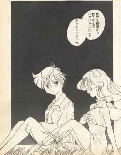 Page 167 of Lunatic Party 8