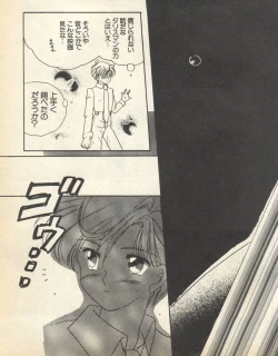 Page 173 of Lunatic Party 8