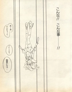 Page 179 of Lunatic Party 8