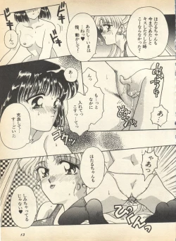 Page 17 of Lunatic Party 8