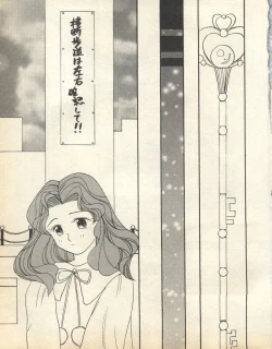 Page 185 of Lunatic Party 8