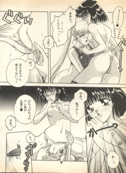 Page 18 of Lunatic Party 8