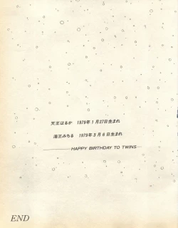 Page 191 of Lunatic Party 8