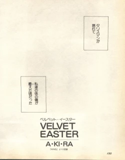 Page 194 of Lunatic Party 8