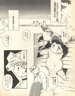 Page 196 of Lunatic Party 8