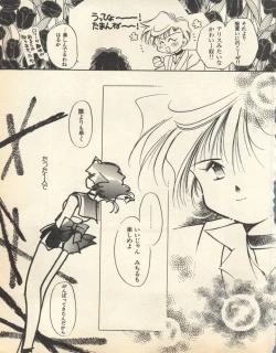 Page 197 of Lunatic Party 8