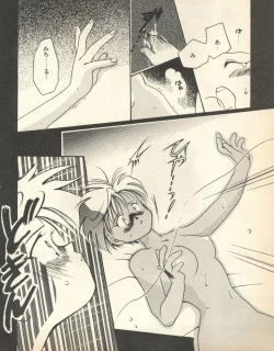 Page 210 of Lunatic Party 8