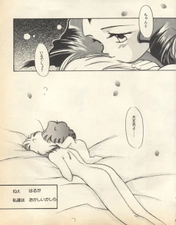 Page 213 of Lunatic Party 8