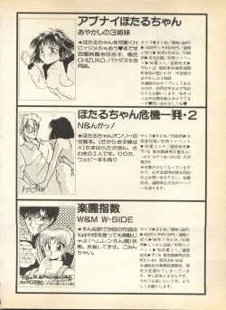 Page 224 of Lunatic Party 8