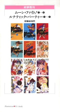 Page 2 of Lunatic Party 8