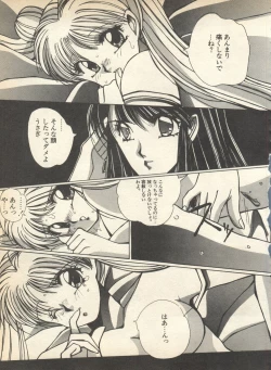 Page 43 of Lunatic Party 8