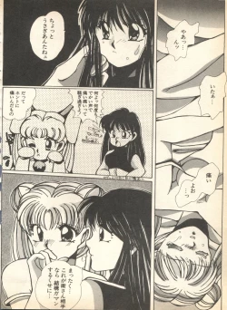 Page 46 of Lunatic Party 8