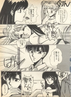 Page 47 of Lunatic Party 8