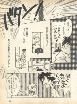 Page 53 of Lunatic Party 8