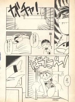 Page 54 of Lunatic Party 8