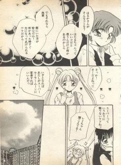 Page 63 of Lunatic Party 8