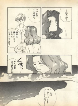 Page 73 of Lunatic Party 8