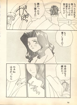 Page 76 of Lunatic Party 8