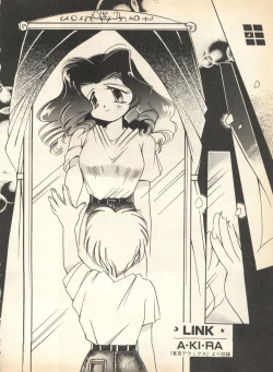 Page 82 of Lunatic Party 8