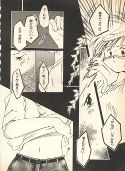 Page 84 of Lunatic Party 8