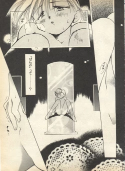 Page 91 of Lunatic Party 8