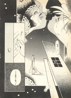 Page 98 of Lunatic Party 8