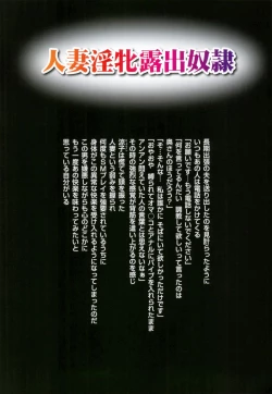 Page 117 of Shinsei M-jo Roshutsu Choukyou