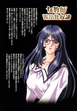 Page 131 of Shinsei M-jo Roshutsu Choukyou