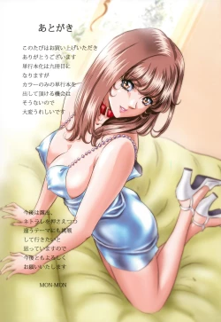 Page 165 of Shinsei M-jo Roshutsu Choukyou